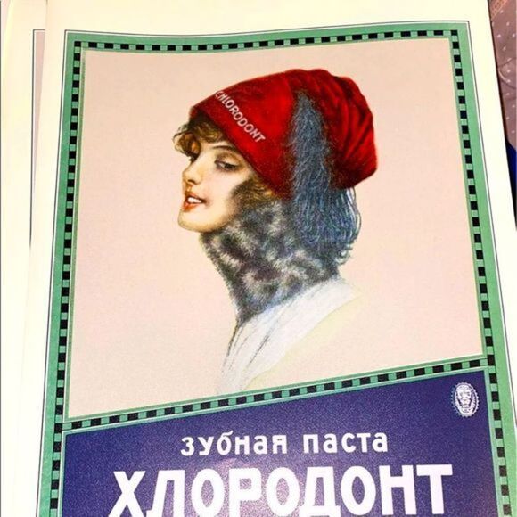 Soviet advertising poster-CHLORODONT Toothpaste - Picture 1 of 3